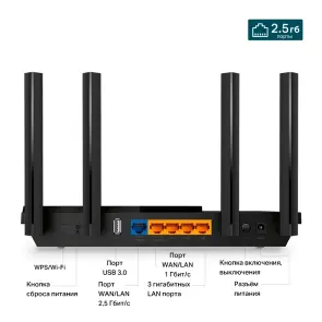 Wi-Fi роутер TP-Link Archer AX55 Pro